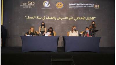 «منتدى الخمسين» يتعاون مع هيئة الأمم المتحدة للمرأة لإقرار «الميثاق الأخلاقى لمنع التحرش بمواقع العمل»