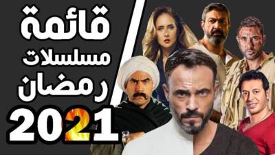 4 مسلسلات فقط.. غياب الدراما الكوميدية عن رمضان 2021