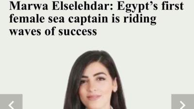 حقيقة القصة المنتشرة لقائد السفينة البنمية اللي جنحت خلال عبورها قناة السويس