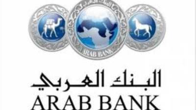 مليار دولار صافي أرباح التشغيلة لمجموعة البنك العربي