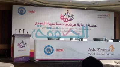 بعد قليل.. تنطلق حملة نسمة هوا لرعاية مرضي حساسية الصدر