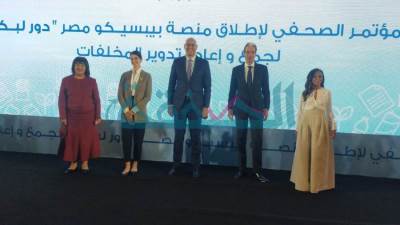 بيبسيكو مصر تطلق منصة "دور لبكرة" لجمع وإعادة تدوير المخلفات