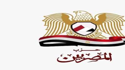 حزب المصريين : مدينة الدواء استكمال لإنجازات الدولة المتعددة