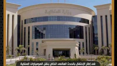 عاجل:غلق ميدان التحرير والطرق المؤديه الية في اطار الحدث العالمي للمومييات 