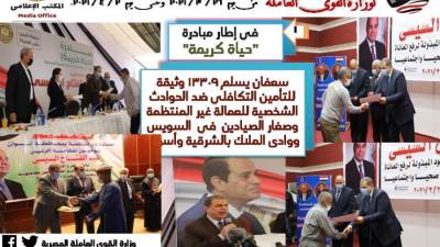 تعرف علي حصاد الأسبوع لوزارة القوى العاملة.