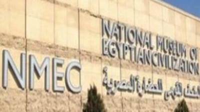 كل ما تريد معرفته عن المتحف القومي للحضارة المصرية.