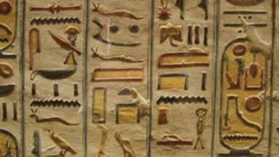 ادخال الكتابة الهيروغليفية في المناهج التعليمية من الصف الرابع الي الثانوي