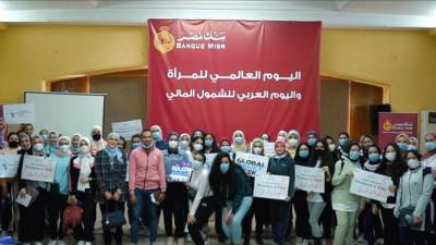 بنك مصر ينظم ندوة عن منظومة الاقرارات الإلكترونية بالتعاون مع مصلحة الضرائب