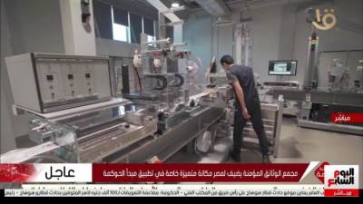 كل ما تريد معرفته عن مجمع الوثائق المؤمنة والذكية