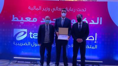 المالية تكرم "فيليب موريس مصر" لالتزامها بسداد الضرائب إلكترونيا في الموعد القانوني 