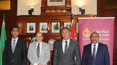 بنك مصر يستكمل تعاونه مع شركة " بتروتريد" لتقديم خدمات التحصيل الإلكتروني عبر تطبيق الهاتف بتروميتر 