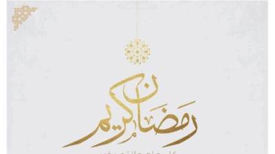 رئيس الجمهورية يهنئ شعب مصر بحلول شهر رمضان المبارك 