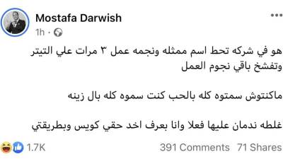 استمرار ازمات مسلسل زينة مصطفي درويش يعلن انسحابة هو الاخر من مسلسل كلة بالحب