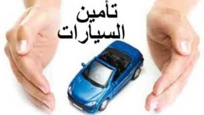 كيف تحصل على حقك عند تطبيق شرط الاستهلاك بوثيقة تأمين السيارة ؟