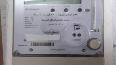 تعرف علي أسهل طريقة لحساب قيمة فاتورة الكهرباء الشهرية