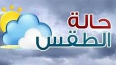 تعرف علي الظواهر الجوية المتوقعة لهذا الاسبوع من يوم الجمعة 16/4/2021