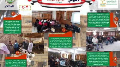 بالانفوجراف :الحصاد الأسبوعي لأنشطة "الزراعة" في الفترة من ٩ إلى ١٥ أبريل