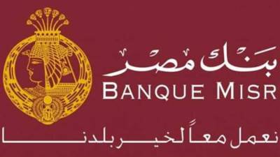 بنك مصر يمنح "FINLEASE" قرضاً بمبلغ 200 مليون جنيه مصري لتمويل عقود التأجير التمويلي