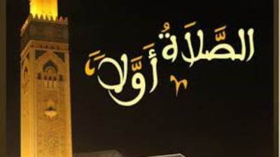 مواقيت الصلاة اليوم الإثنين 19/4/2021