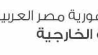 مصر تدين هجوما إرهابيا استهدف فندقا في باكستان