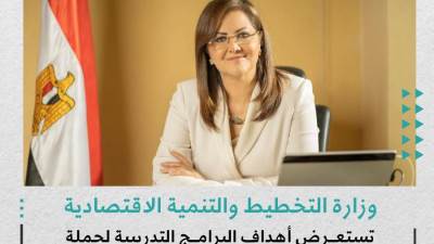 هالة السعيد: حملة المليون ريادي تستهدف الشباب المصرى من جميع الأعمار والفئات