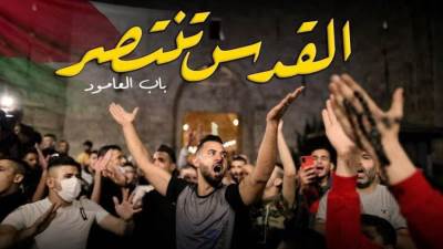 القدس تنتصر ولاول مرة ياتي العيد قبل نهاية رمضان 