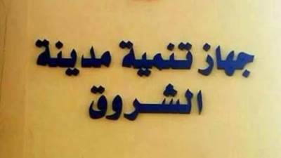 رئيس جهاز الشروق يتفقد سير العمل بمحطات مياه الشرب والصرف الصحى بالمدينة