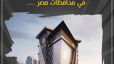 انطلاق أول معارض "بداية إكسبو" العقارية بمحافظات مصر بمشاركة أكثر من 20 شركة  قريبًا