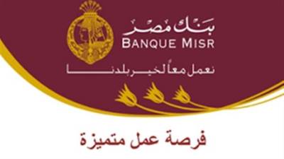  بنك مصر يوقع مذكرة تفاهم مع "تطبيق "MoneyFellows" للجمعيات الإلكترونية 