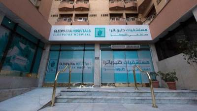 مجموعة مستشفيات كليوباترا تتقدم للرقابة المالية للاستحواذ على 100% من "الإسكندرية للخدمات الطبية"
