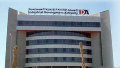 وزارة الصناعة تعلن بدء العمل باللائحة الجديدة للتنمية الصناعية غداً الاربعاء