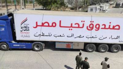 صندوق تحيا مصر: 130 شاحنة مساعدات وصلت قطاع غزة لدعم الفلسطينيين