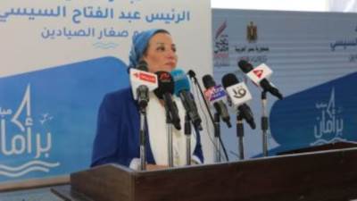 وزيرة البيئة: مبادرة بر أمان تعكس اهتمام القيادة السياسية بالصيادين