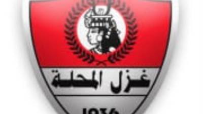 مجلس إدارة شركة غزل المحلة لكرة القدم يعقد اجتماعه الأول بتشكيله الجديد