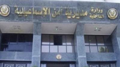 ضبط شحنة هيروين بقيمة مليون جنيه في الإسماعيلية