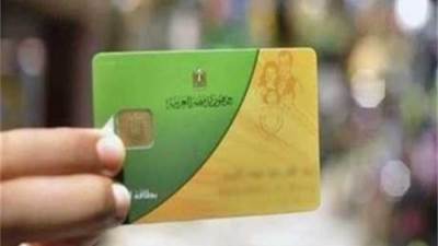 لو بطاقة التموين ضاعت منك.. تعرف على خطوات استخراج بدل فاقد