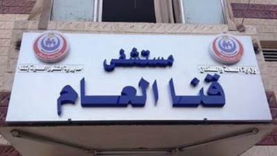 مأدبة عشاء تتسبب في اصابة 21 شخص بالتسمم في قنا