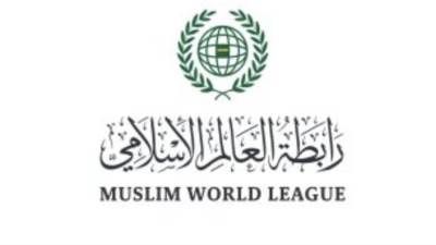 رابطة العالم الإسلامى تؤيد الإجراءات الاحترازية لحكومة السعودية لحج هذا العام