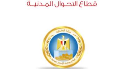 الأحوال المدنية تستخرج بطاقات لكبار السن والمرضى بمنازلهم 