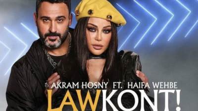 هيفاء وهبي تعود الي جمهورها بعد غياب عامين بدويتو مع اكرم حسني