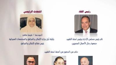 جمعية رجال الأعمال تطالب بالإسراع في تعديل قانون اتحاد الشاغلين حفاظا على الثروة العقارية