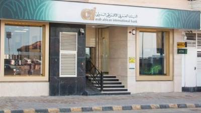 ارتفاع تمويلات الأفراد بالبنك العربي الافريقي إلى 785 مليون دولار