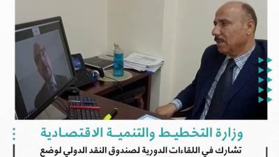 التخطيط تشارك في اللقاءات الدورية لصندوق النقل الدولي