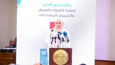 وزيرة التضامن تشهد المؤتمر الختامى لجائزة "مصر الخير لريادة العطاء الخيرى والتنموي المستدام"