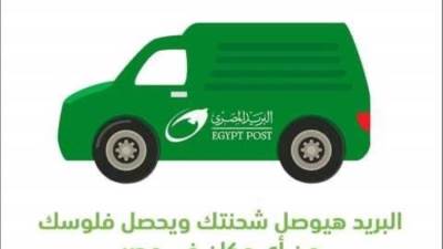 البريد المصري يطلق سيارات لتوصيل الشحنات داخل أنحاء الجمهوريةeasy box 