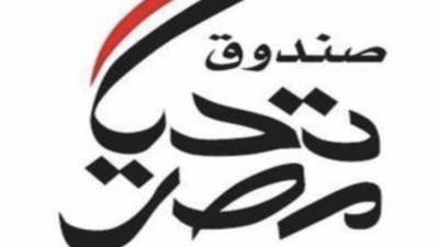عاجل :صندوق تحيا مصر : علاج أول 10 حالات مريضة بالضمور العضلى خلال أيام