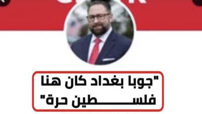 عاجل :اختراق منصة Getter التابعة لترامب بعد ساعات من اطلاقها وكتابه "فلسطين حرة" 