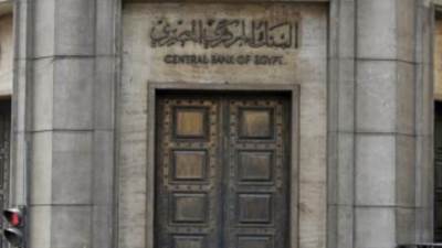 عاجل: البنك المركزى يعلن ارتفاع الاحتياطى الأجنبى لـ40.584 مليار دولار بنهاية يونيو