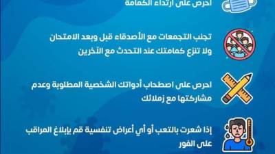 الصحة تقدم 5 نصائح لطلاب الثانوية العامة تعرف عليها قبل دخولك الامتحان