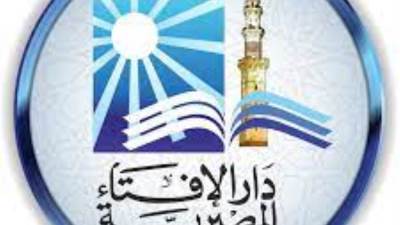 دار الإفتاء تستطلع هلال شهر ذى الحجة اليوم